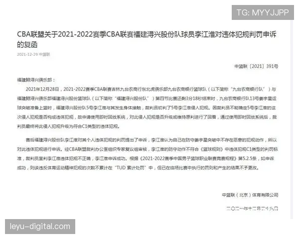 详解球员犯规离场规则,教你如何看懂比赛关键判罚 详解球员犯规离场规则,教你如何看懂比赛关键判罚