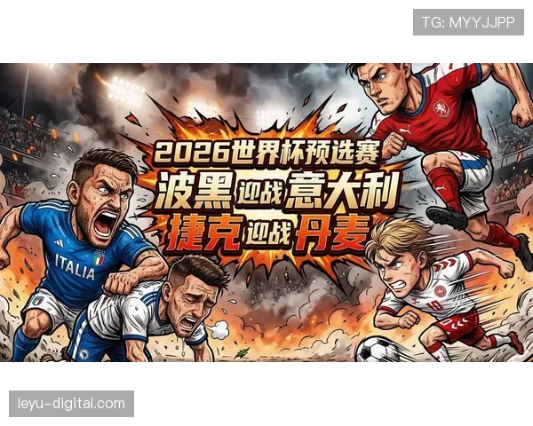 波黑队2026世界杯晋级前景分析 能否突破历史最佳战绩 波黑队2026世界杯晋级前景分析 能否突破历史最佳战绩