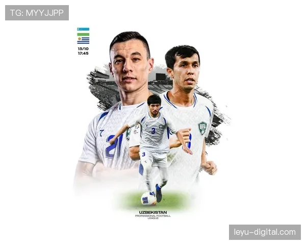 乌兹别克斯坦冲击2026世界杯：出线前景与阵容解析