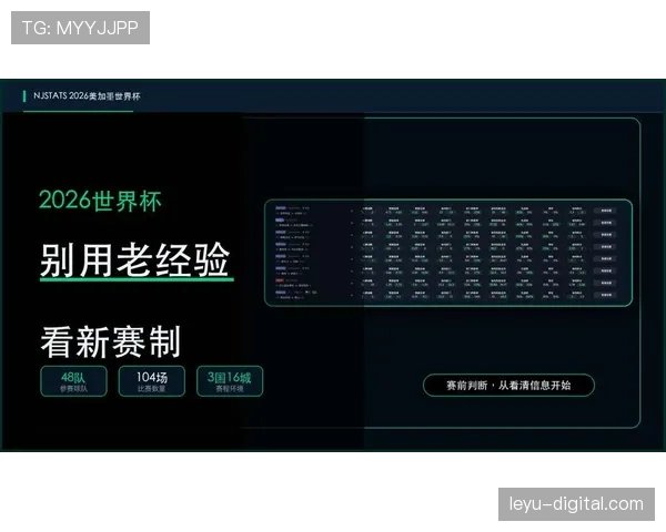 2026世界杯12组赛制为何不是16组赛制